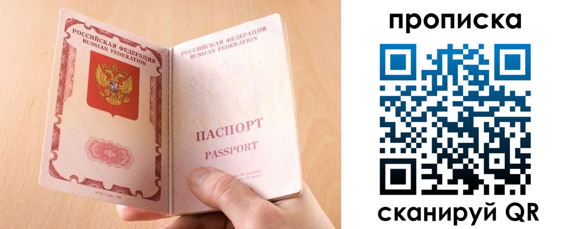 регистрация для дет. сада в Северобайкальске