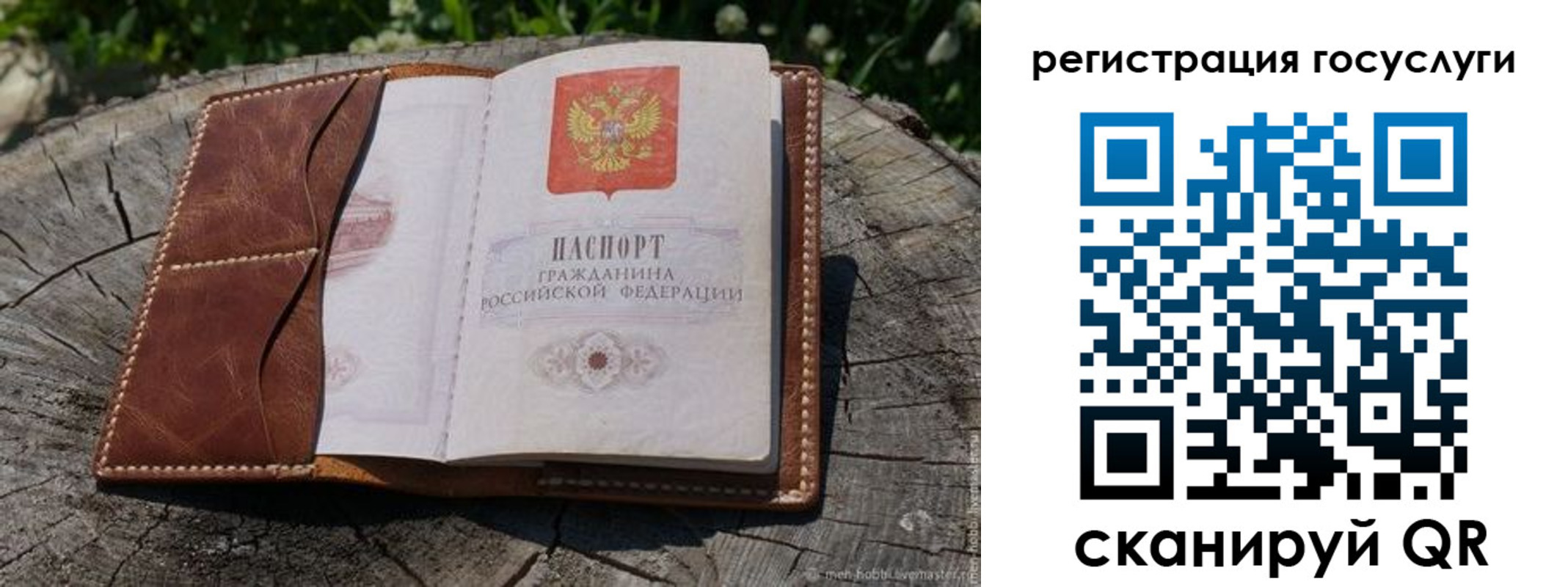 временная регистрация надежно в Северобайкальске