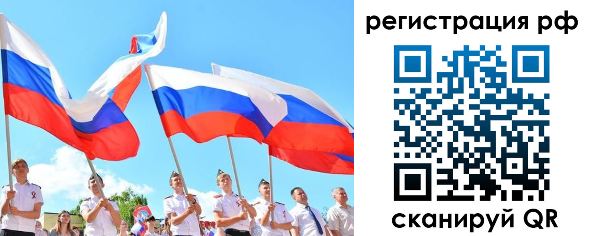 прописка для военкомата в Северобайкальске