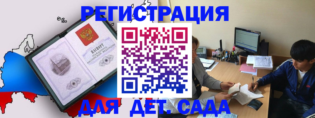 временная регистрация надежно в Северобайкальске