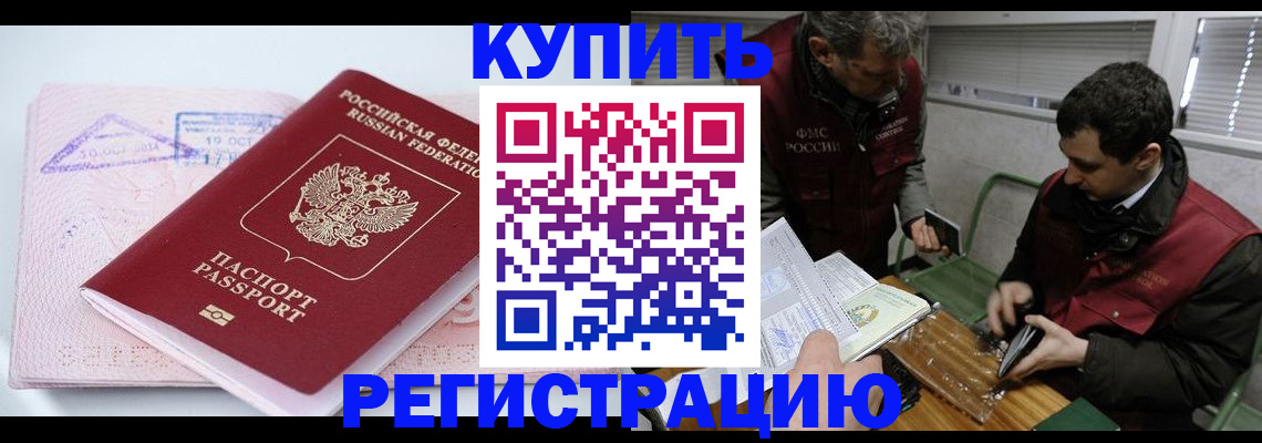 регистрация для школы в Северобайкальске