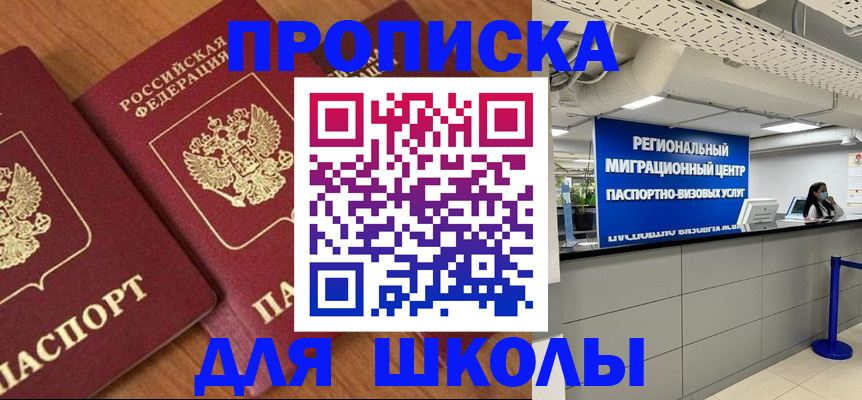 временная регистрация собственник в Северобайкальске