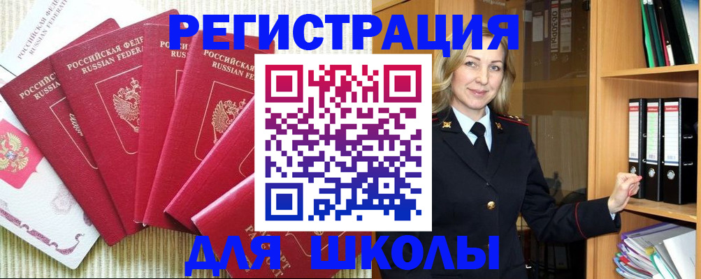 прописка иностранных граждан в Северобайкальске